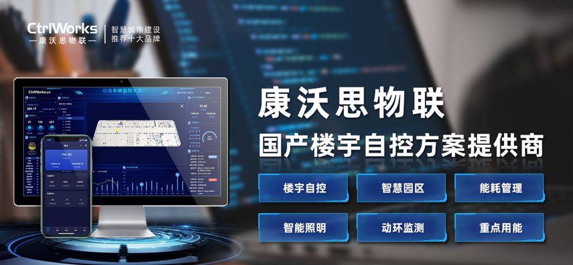 厚泽楼宇智能化